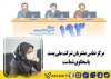 مرکز تماس مشتریان شرکت ملی پست پاسخگوی شماست